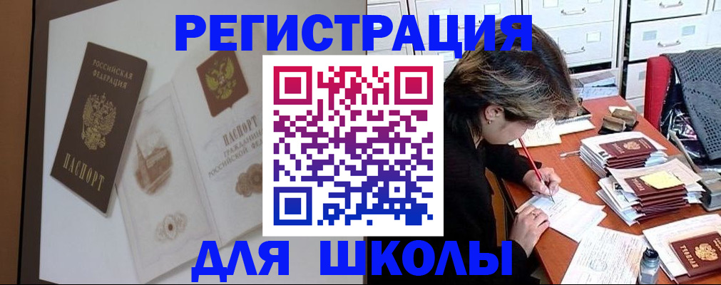 временная регистрация поиск в Междуреченске