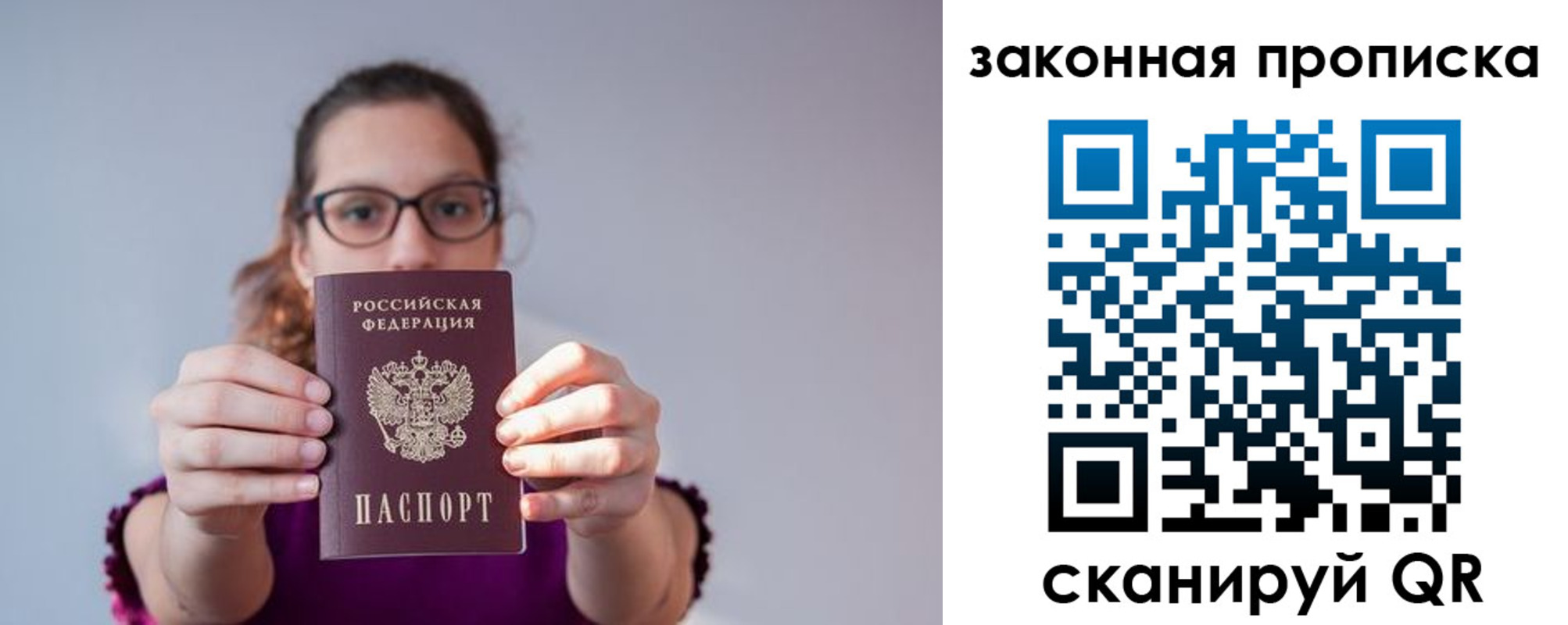 пропишу в квартире в Междуреченске