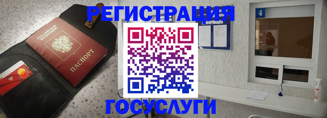 регистрация в Междуреченске