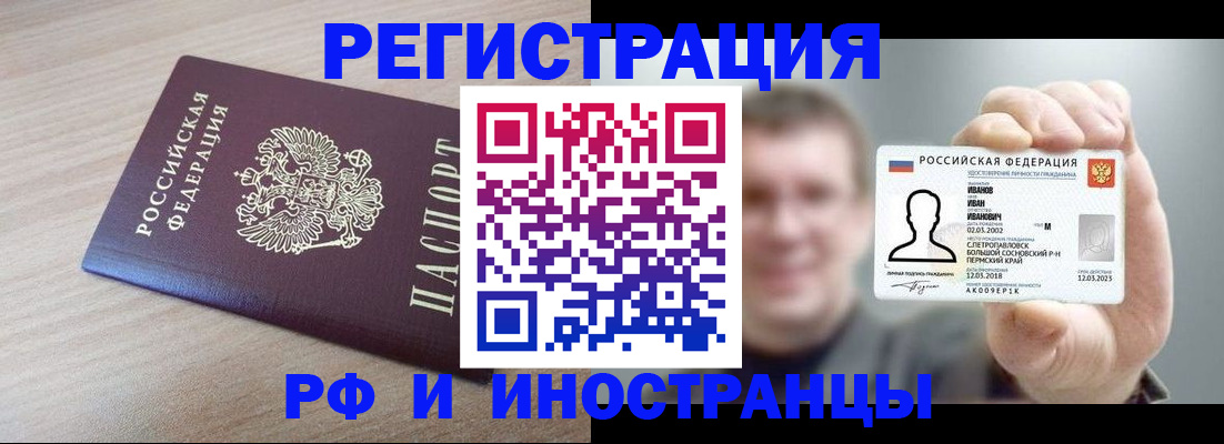 временная регистрация поиск в Междуреченске