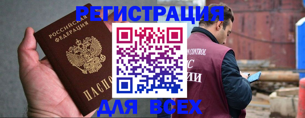 прописка гарантия в Междуреченске