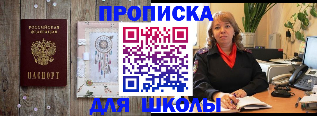 пропишу в квартире в Междуреченске