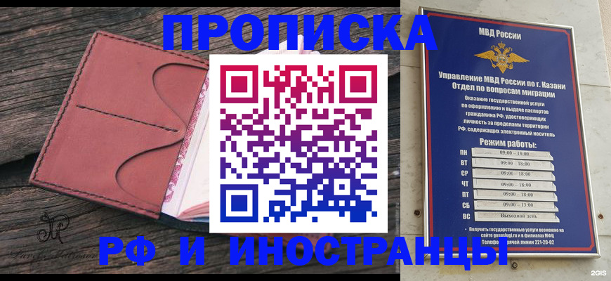 миграционный учет в Междуреченске