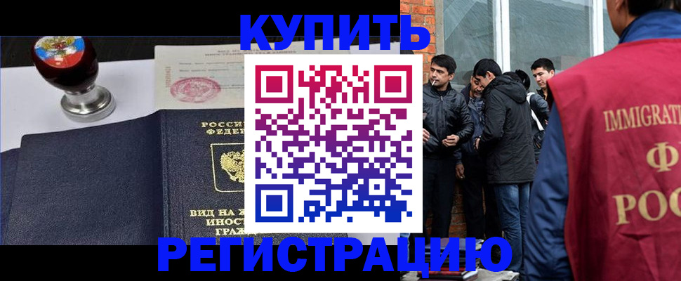 прописка для школы в Междуреченске