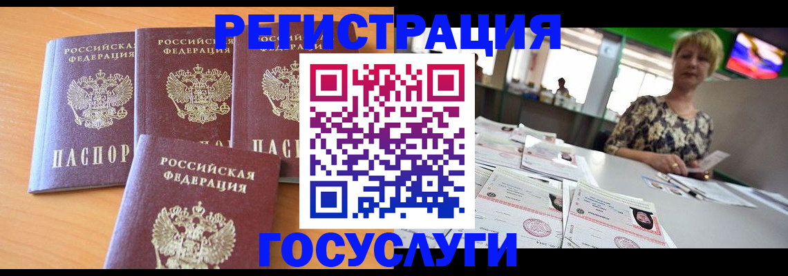 прописка в квартире в Междуреченске